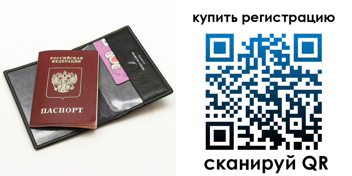 временная регистрация для всех в Ясногорске