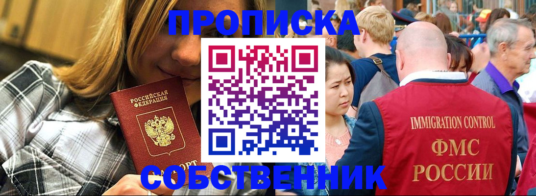 временная регистрация законно в Ясногорске