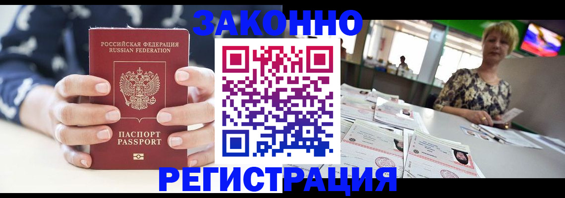 прописка ребенка в Ясногорске