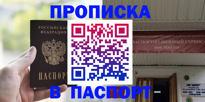 пропишу в квартире в Ясногорске